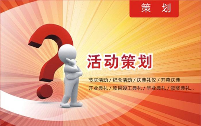 活動(dòng)策劃需要了解客人哪些情況？