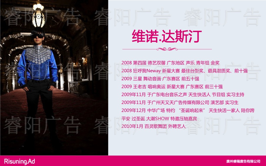 活動表演歌手維諾。達斯丁