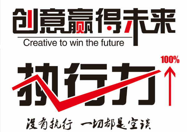 正確的活動策劃姿勢 創(chuàng)意vs執(zhí)行力哪個重要？