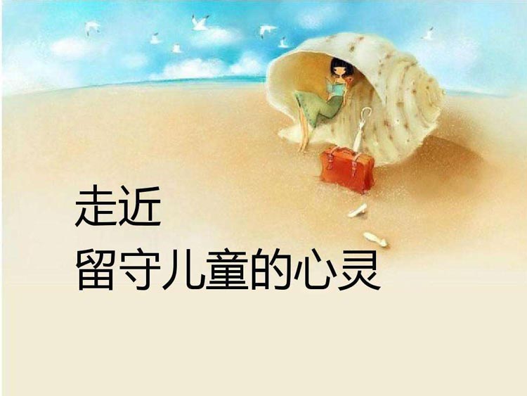 關(guān)愛(ài)留守兒童公益活動(dòng)策劃書方案