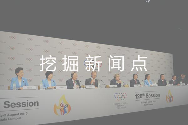 新聞發(fā)布會(huì)策劃如何發(fā)掘新聞點(diǎn)？